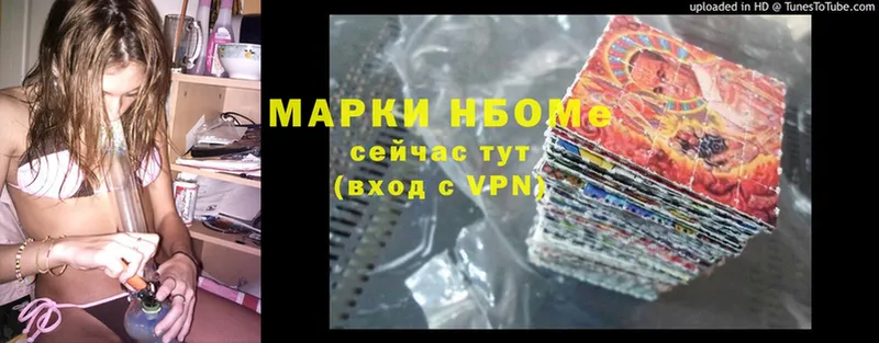 Марки NBOMe 1,8мг  даркнет сайт  Судогда 